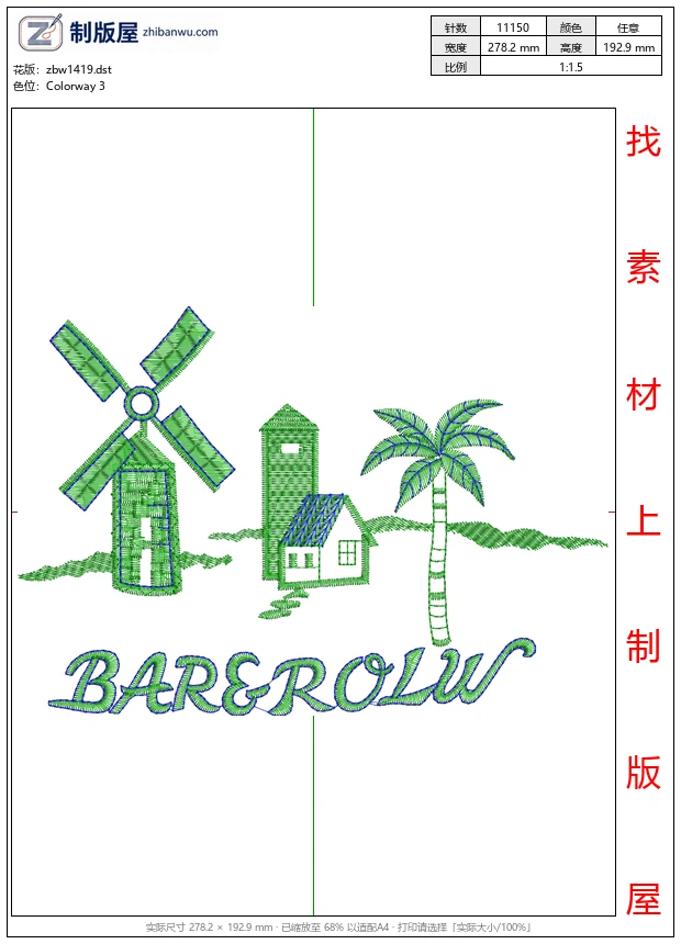 zbw1419_风车与棕榈树图案_免费童装卡通花样