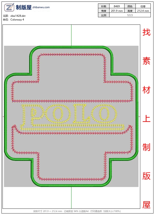 zbw1428_刺绣风格的“POLO”标志_免费童装卡通花样