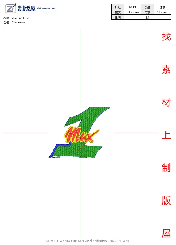 zbw1431_绿色数字一与红色Max字样_免费童装卡通花样