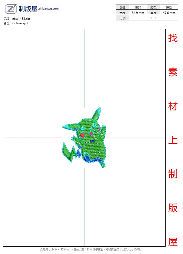 zbw1433_绿色皮卡丘刺绣图案_免费童装卡通花样