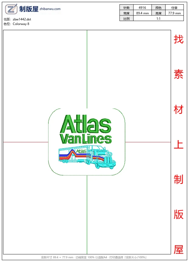 zbw1442_Atlas_Van_Lines_公司标志_免费童装卡通花样