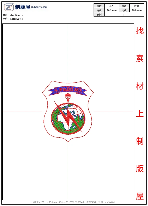 zbw1452_第4伞兵团第383营徽章_免费童装卡通花样