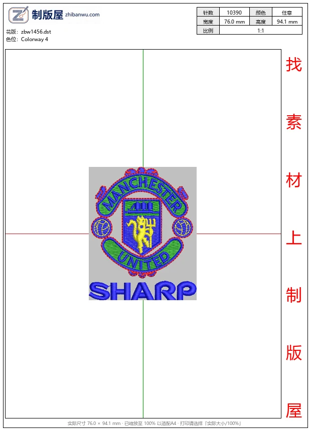 zbw1456_曼联队徽与“SHARP”字样_免费童装卡通花样
