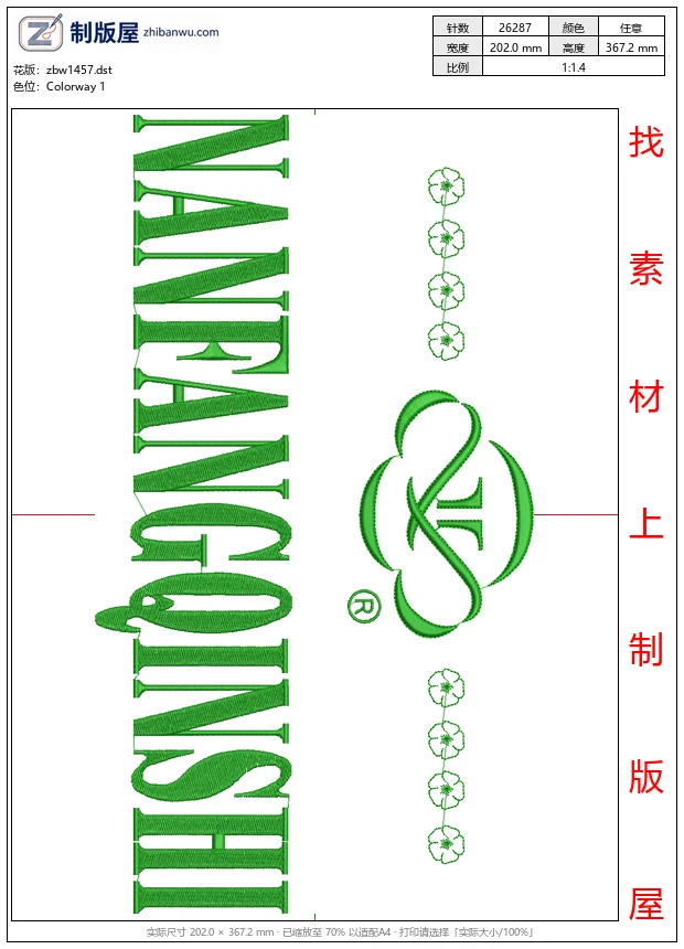 zbw1457_绿色刺绣品牌标志设计_免费童装卡通花样