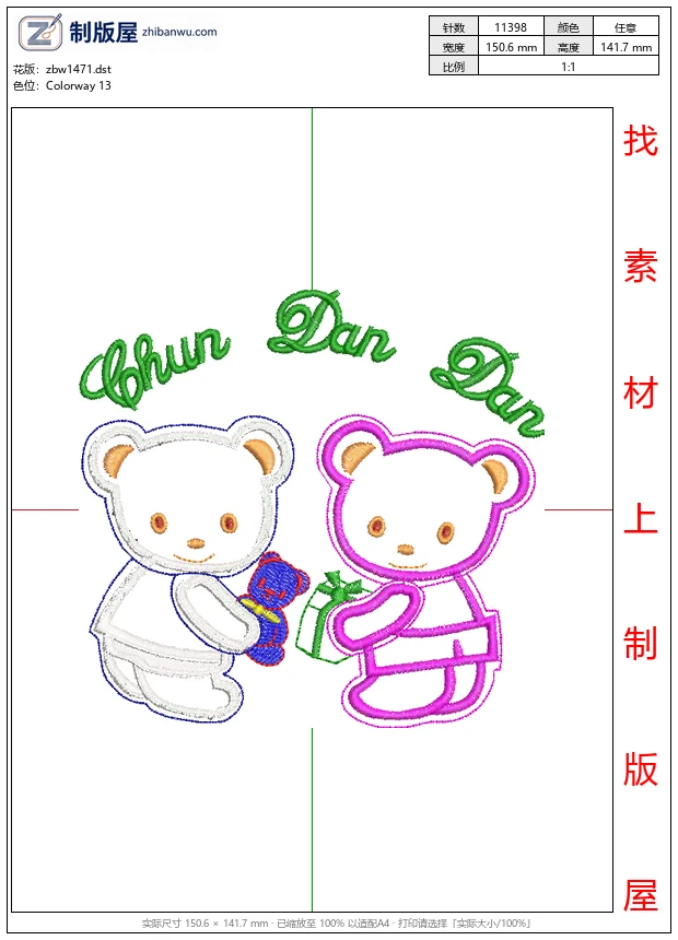 zbw1471_两只小熊抱礼物_免费童装卡通花样