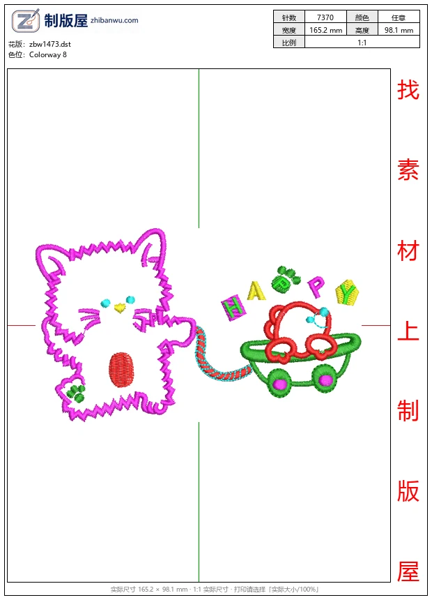zbw1473_卡通猫咪拉玩具车_免费童装卡通花样