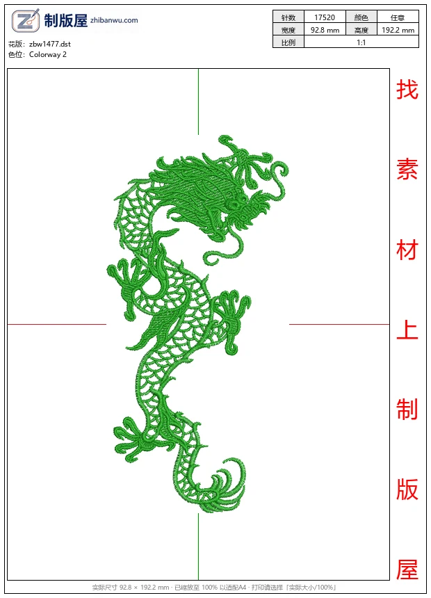 zbw1477_绿色龙形刺绣图案_免费童装卡通花样