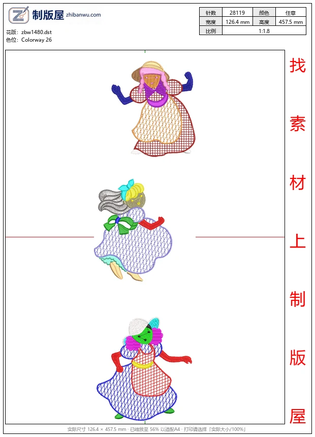zbw1480_三款卡通刺绣女角色设计_免费童装卡通花样