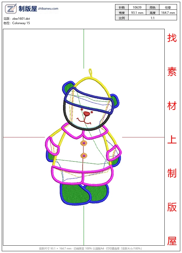 zbw1601_卡通熊穿衣服设计图_免费童装卡通花样