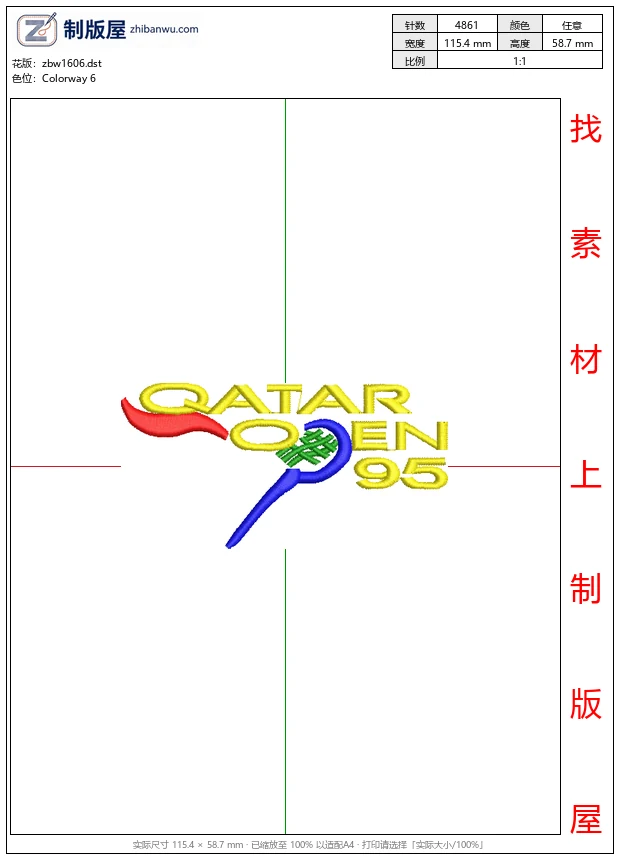 zbw1606_卡塔尔公开赛1995标志_免费童装卡通花样