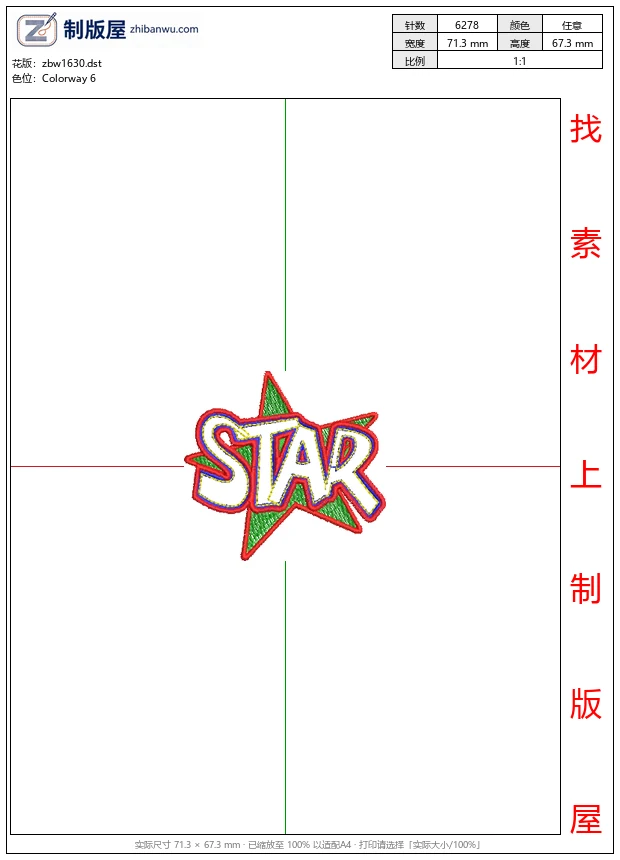 zbw1630_彩色星形刺绣字母STAR_免费童装卡通花样