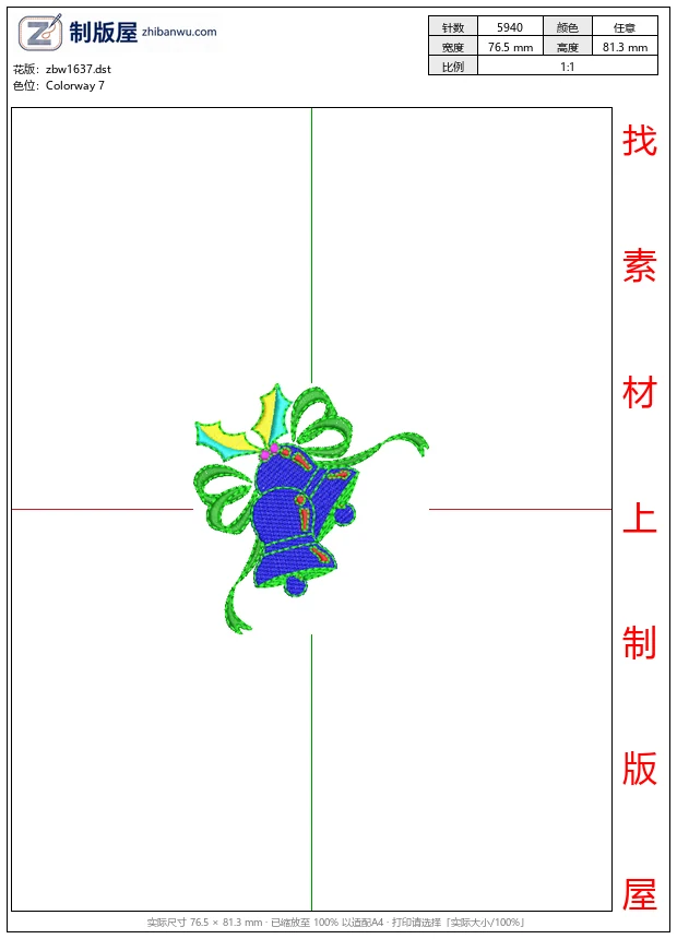zbw1637_圣诞铃铛装饰图案_免费童装卡通花样