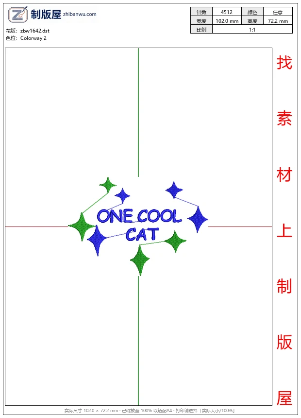 zbw1642_酷猫图案设计_免费童装卡通花样