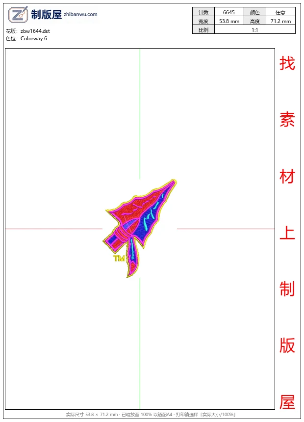 zbw1644_彩色箭头标志_免费童装卡通花样