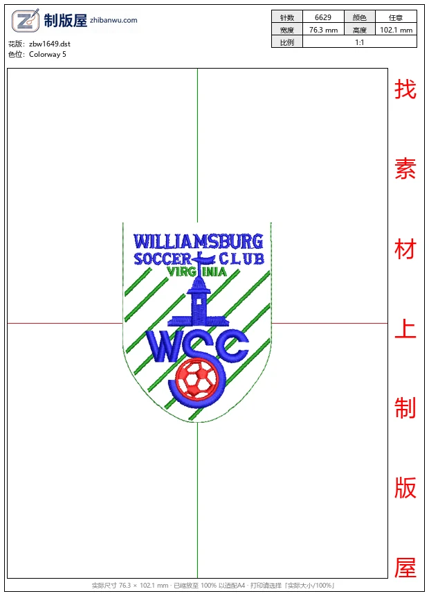 zbw1649_威廉斯堡足球俱乐部徽章_免费童装卡通花样