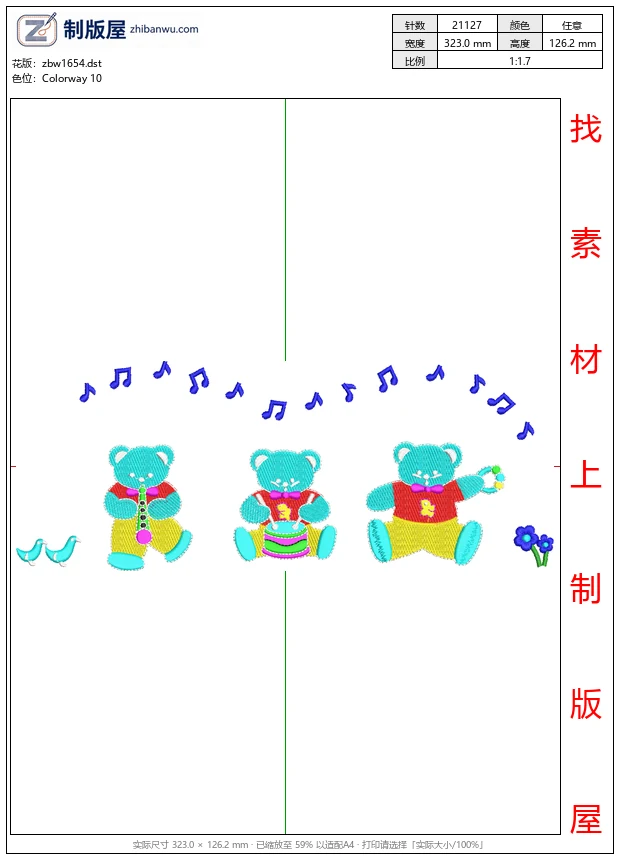 zbw1654_三只小熊演奏音乐_免费童装卡通花样