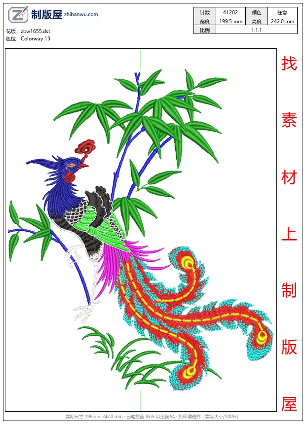 zbw1655_彩色凤凰栖竹图_免费童装卡通花样