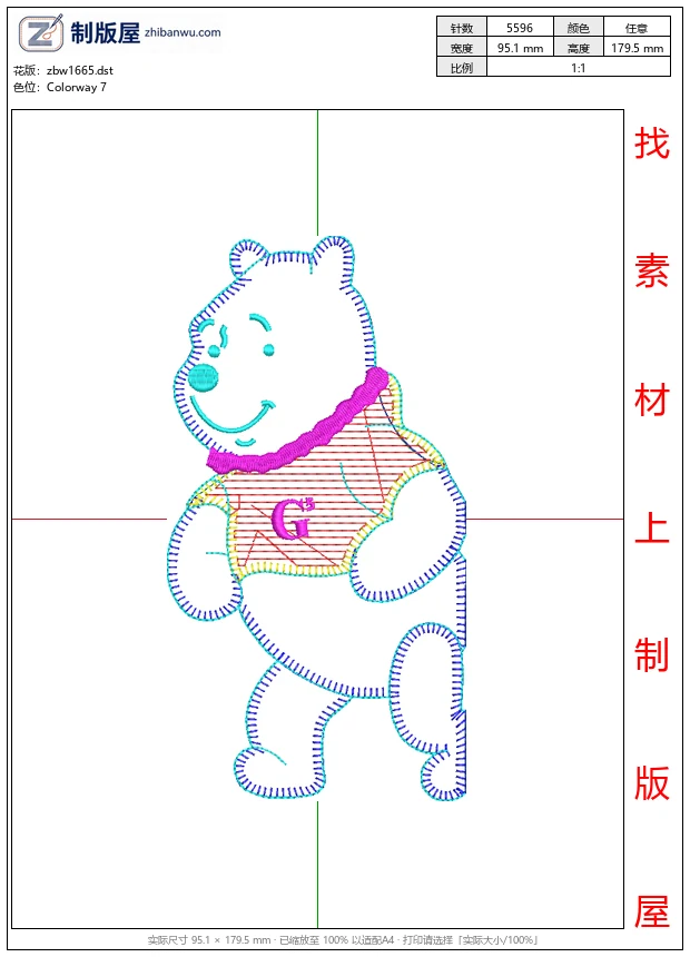 zbw1665_小熊维尼刺绣设计图_免费童装卡通花样