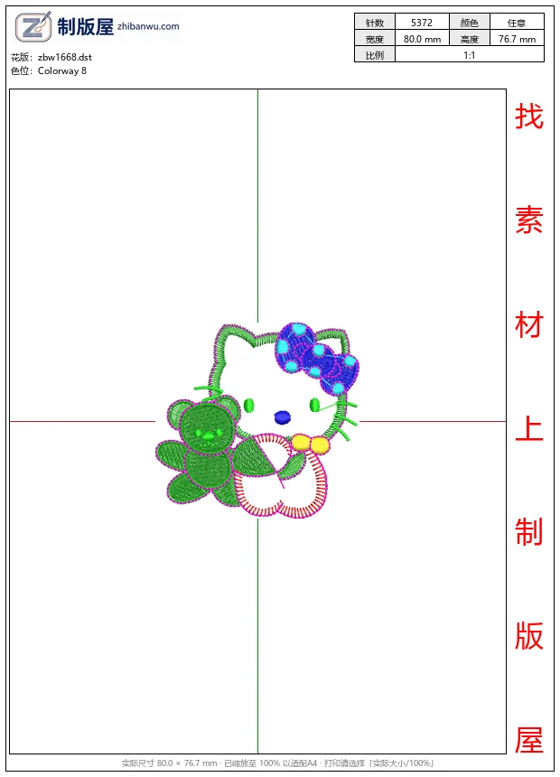 zbw1668_凯蒂猫抱着毛绒玩具_免费童装卡通花样