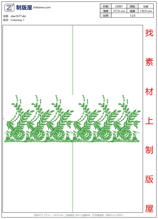 zbw1677_绿色植物刺绣花边图案_免费床上用品花边窗帘
