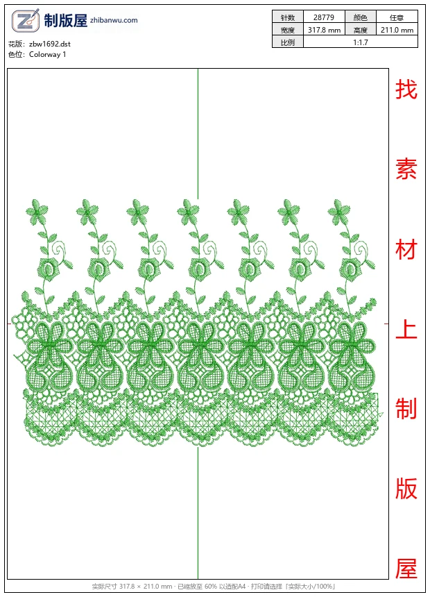 zbw1692_绿色蕾丝刺绣图案_免费床上用品花边窗帘