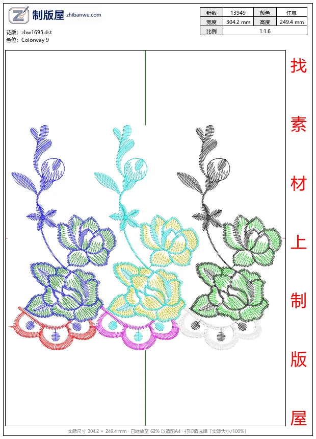 zbw1693_三组彩色刺绣花卉图案_免费床上用品花边窗帘