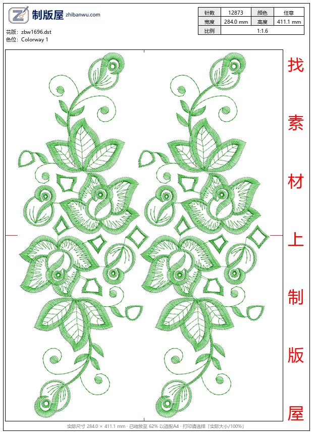 zbw1696_绿色刺绣花卉图案_免费床上用品花边窗帘