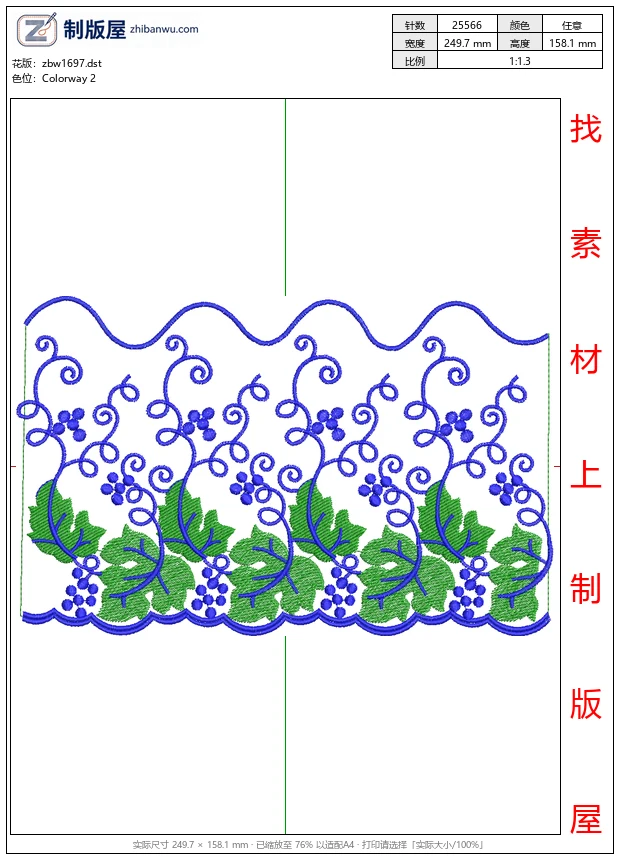 zbw1697_蓝色藤蔓葡萄刺绣图案_免费床上用品花边窗帘