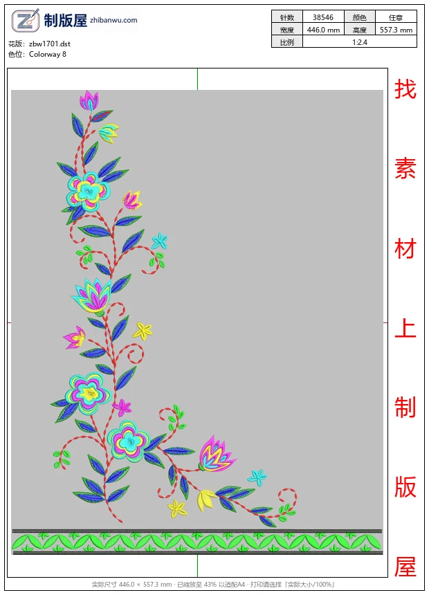 zbw1701_彩色花卉刺绣图案_免费床上用品花边窗帘