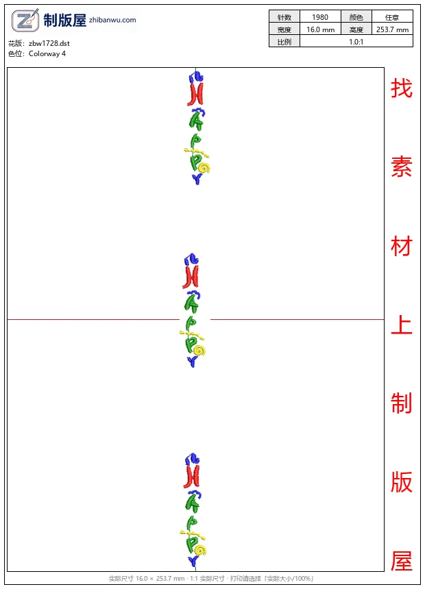 zbw1728_彩色刺绣“HAPPY”字样重复图案_免费床上用品花边窗帘