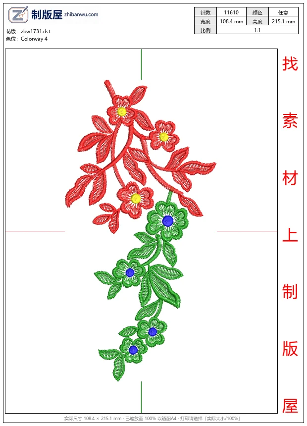 zbw1731_红色与绿色刺绣花卉图案_免费床上用品花边窗帘