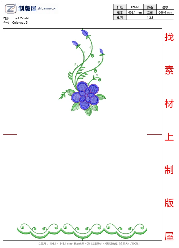 zbw1750_蓝色花卉刺绣图案_免费床上用品花边窗帘