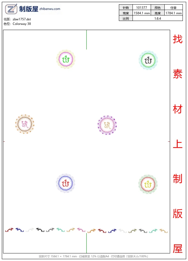 zbw1757_彩色圆形图案装饰图_免费床上用品花边窗帘 zbw1757_彩色圆形图案装饰图_免费床上用品花边窗帘