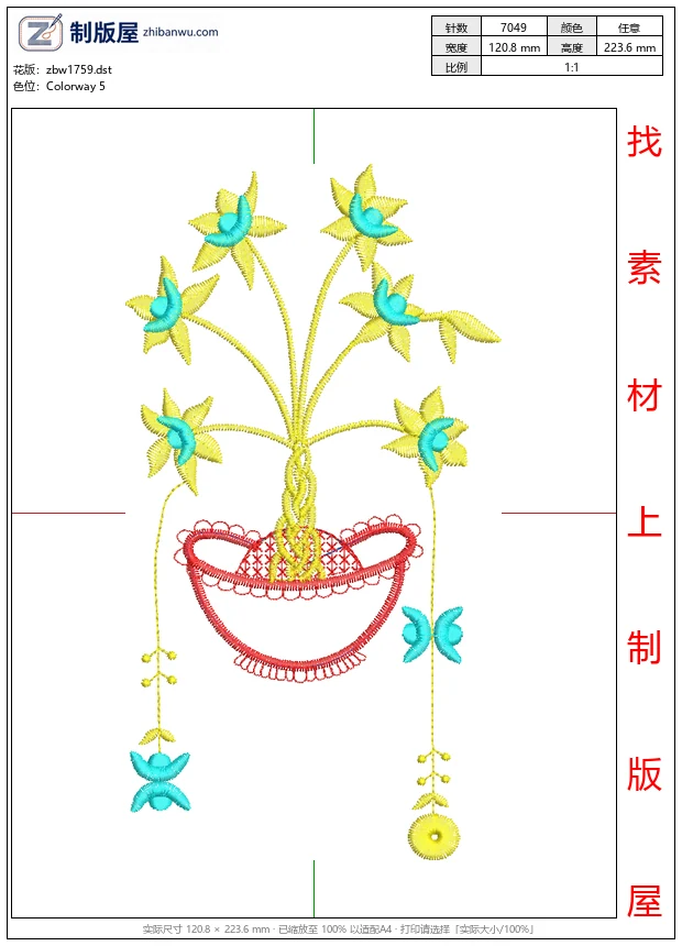 zbw1759_刺绣花卉盆栽图案_免费床上用品花边窗帘