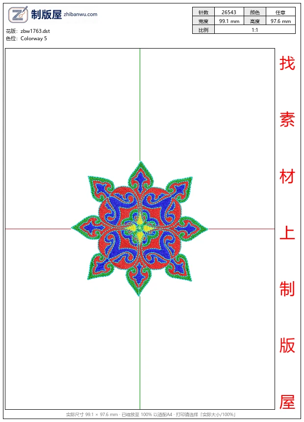zbw1763_彩色对称花纹图案_免费床上用品花边窗帘