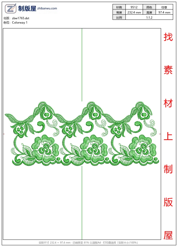 zbw1765_绿色花卉刺绣边饰图案_免费床上用品花边窗帘