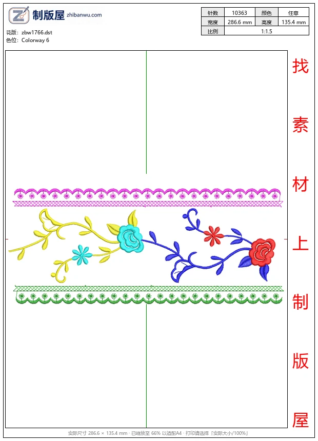 zbw1766_彩色刺绣花边装饰图案_免费床上用品花边窗帘