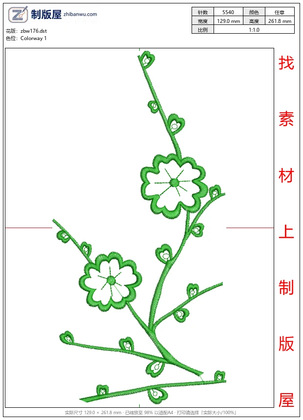 zbw176_绿色枝条绣花图案_简单的小梅花图案