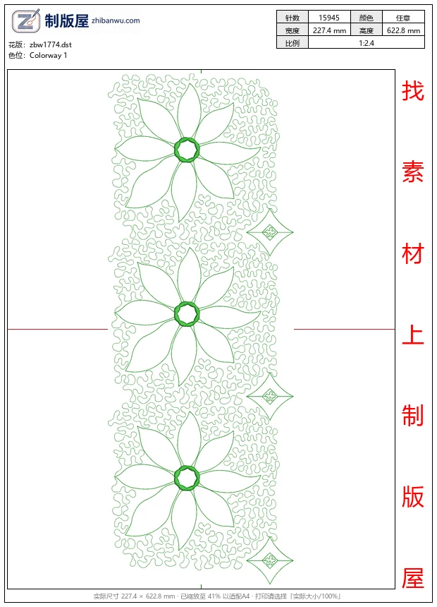 zbw1774_绿色花卉图案设计图_免费床上用品花边窗帘