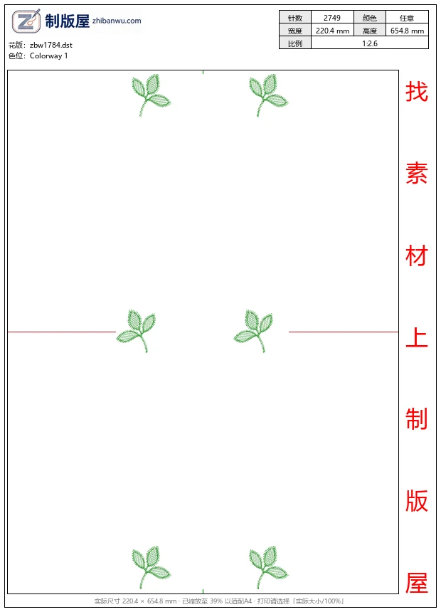 zbw1784_绿色叶片装饰图案_免费床上用品花边窗帘