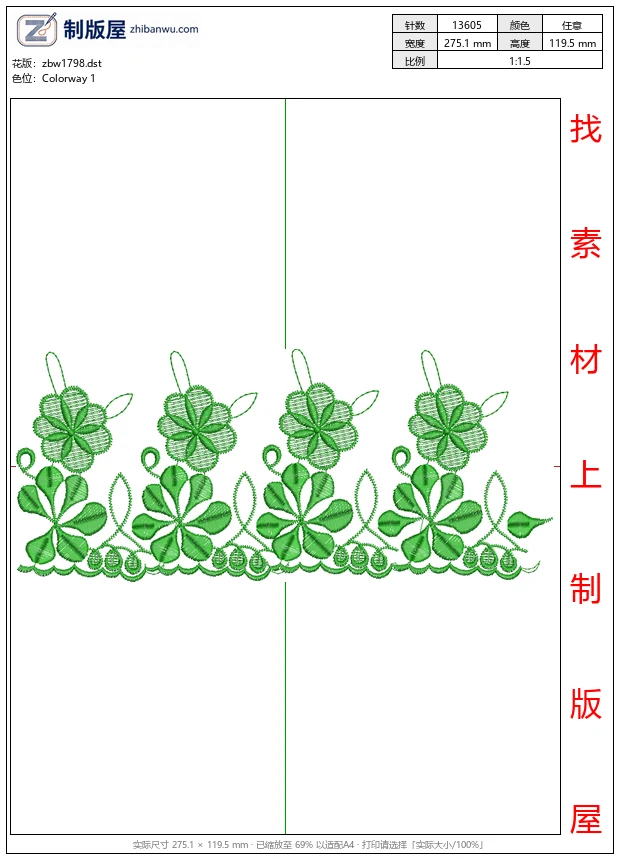 zbw1798_绿色刺绣花边图案_免费床上用品花边窗帘