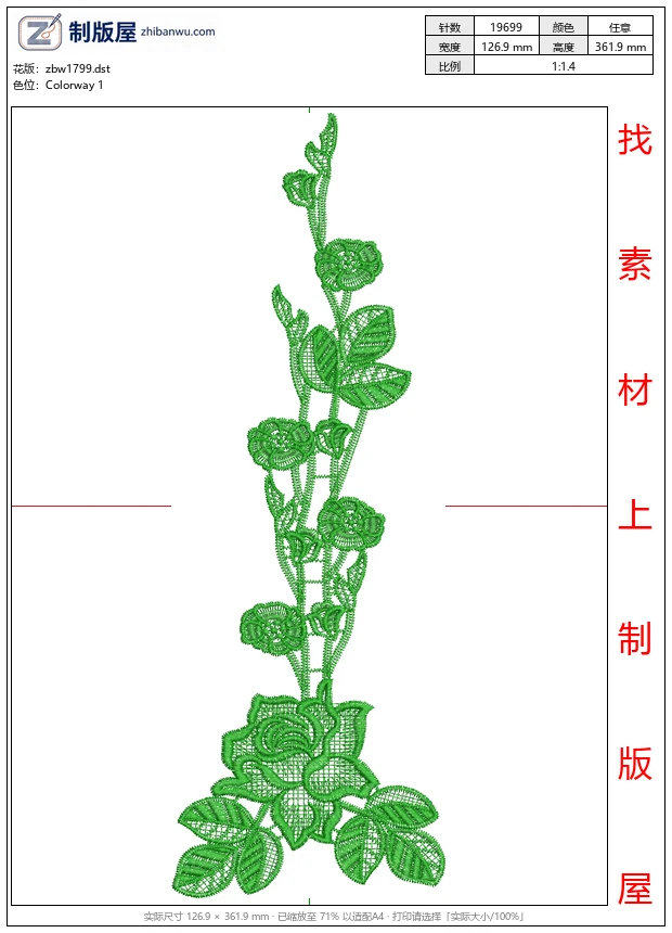 zbw1799_绿色刺绣玫瑰藤蔓图案_免费床上用品花边窗帘