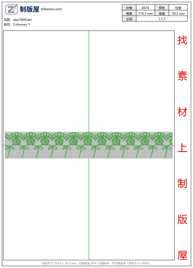zbw1809_绿色蕾丝花边图案_免费床上用品花边窗帘