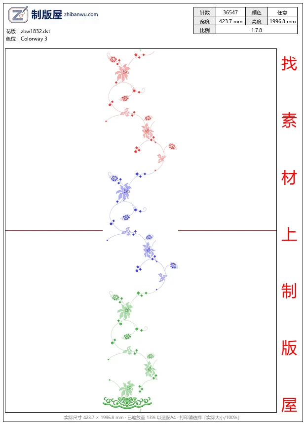 zbw1832_彩色花卉装饰图案_免费床上用品花边窗帘