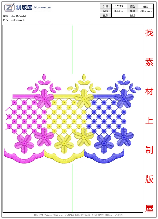zbw1834_彩色花卉刺绣图案设计_免费床上用品花边窗帘