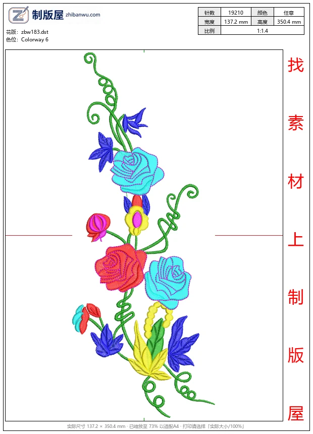 zbw183_彩色花卉刺绣图案_玫瑰花