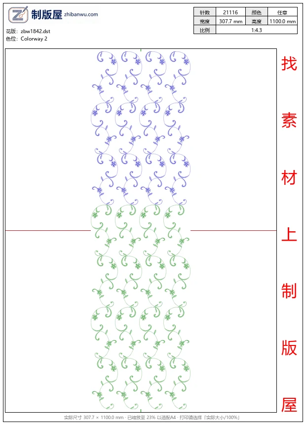 zbw1842_紫色与绿色藤蔓图案_免费床上用品花边窗帘