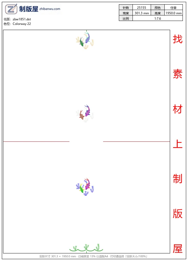 zbw1851_彩色锦鲤游动图案_免费床上用品花边窗帘