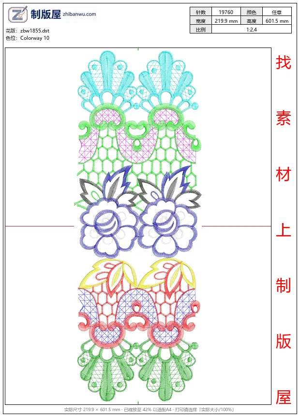 zbw1855_彩色刺绣花纹设计图_免费床上用品花边窗帘