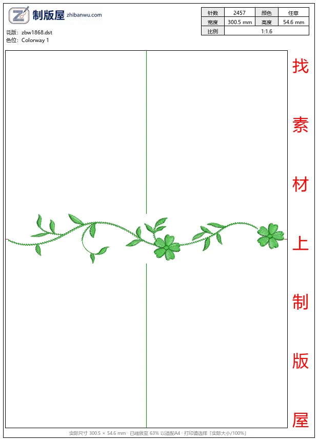 zbw1868_绿色藤蔓花卉刺绣图案_免费床上用品花边窗帘
